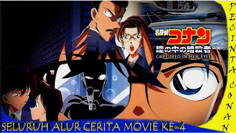 Conan the Movie 04 - Captured in Her Eyes